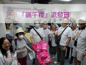 「端午糭」派發日